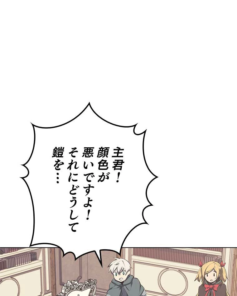 テムパル〜アイテムの力〜 第154話 - 70