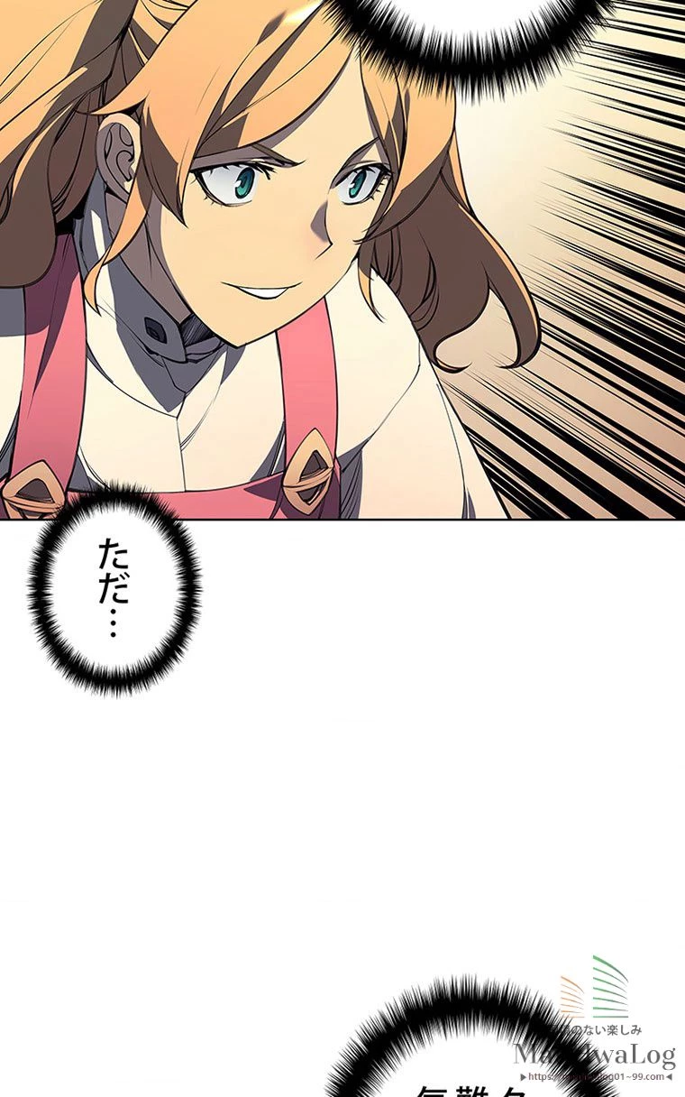 テムパル〜アイテムの力〜 第157話 - 4
