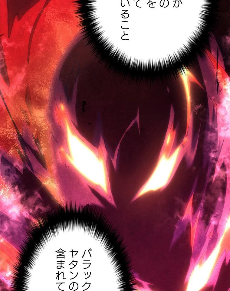 テムパル〜アイテムの力〜 第152話 - 108