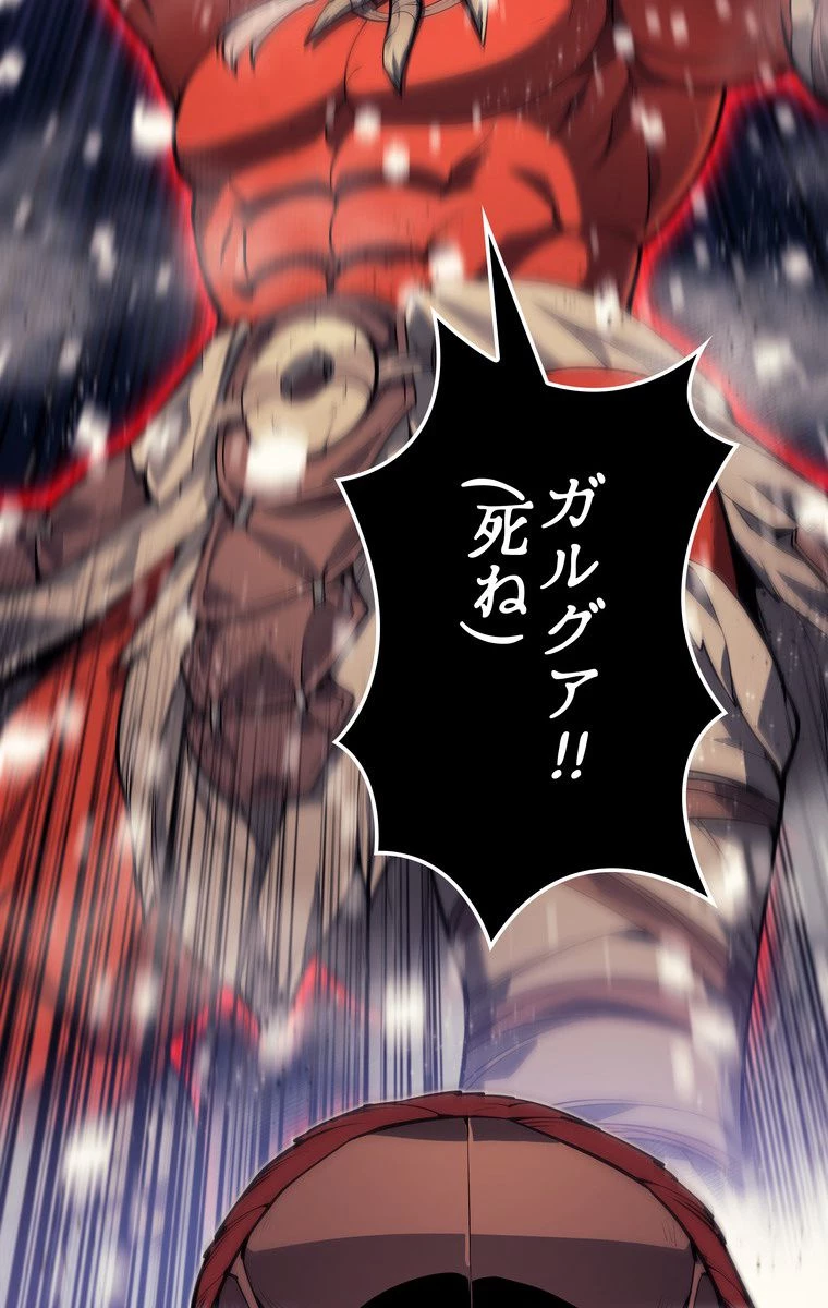 テムパル〜アイテムの力〜 第153話 - 69