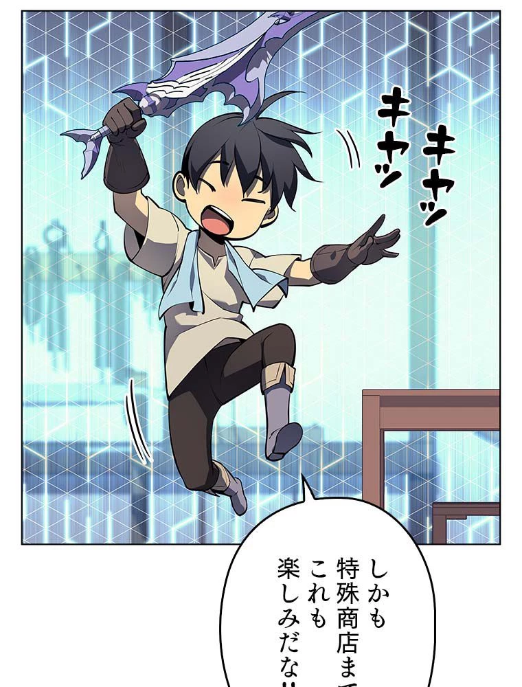 テムパル〜アイテムの力〜 第155話 - 49