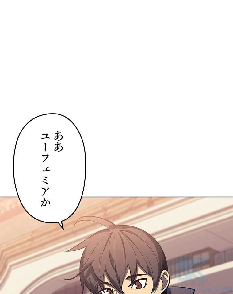 テムパル〜アイテムの力〜 第151話 - 137