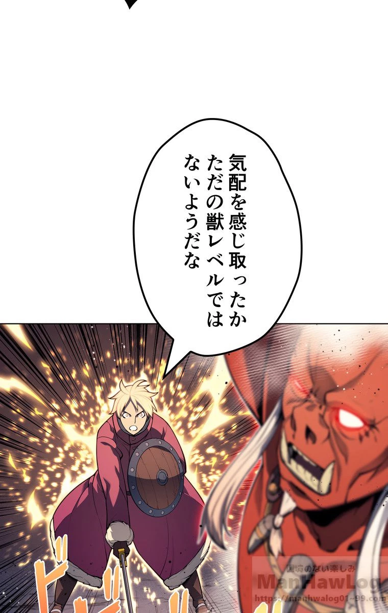 テムパル〜アイテムの力〜 第153話 - 71