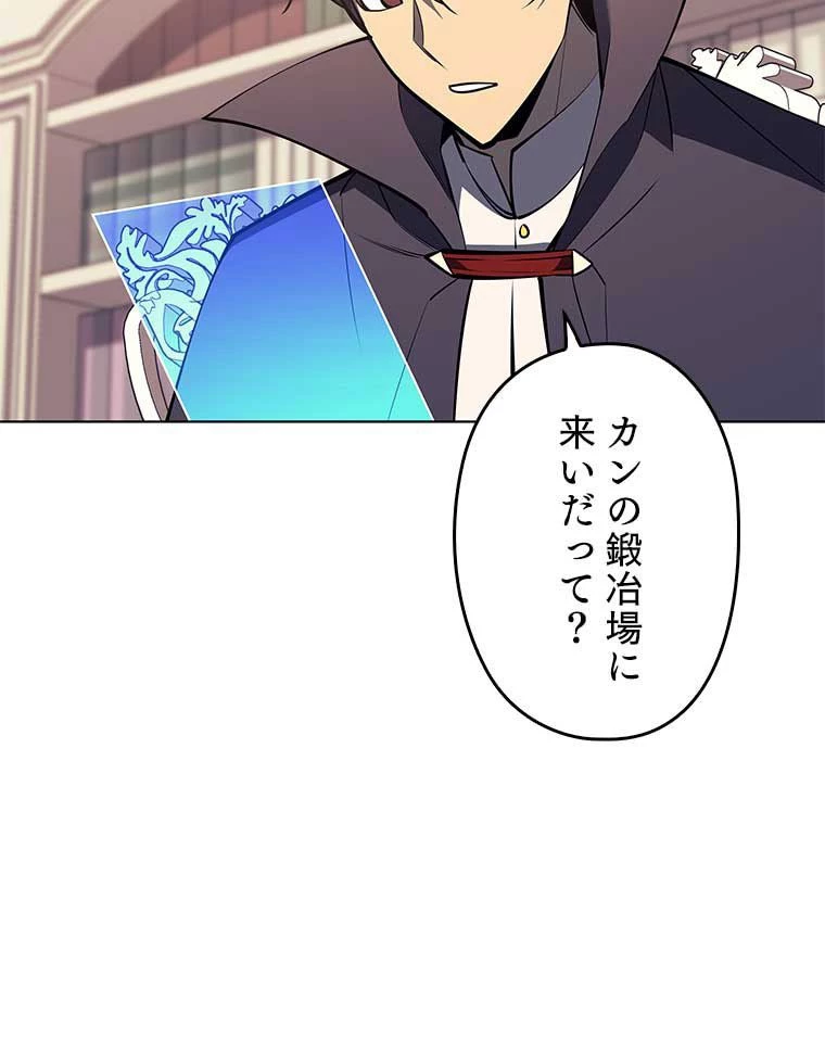 テムパル〜アイテムの力〜 第151話 - 138