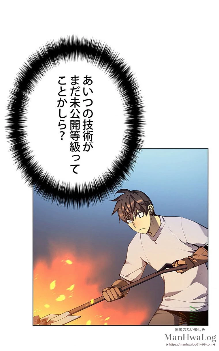 テムパル〜アイテムの力〜 第157話 - 7