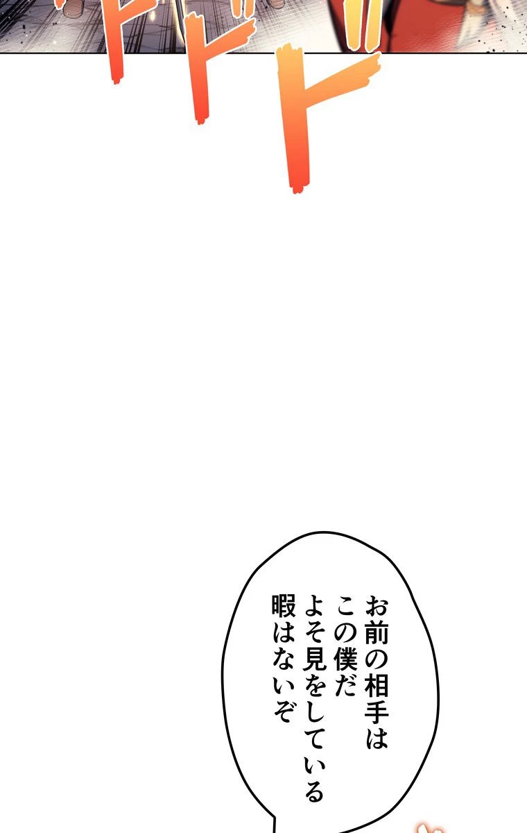 テムパル〜アイテムの力〜 第153話 - 72