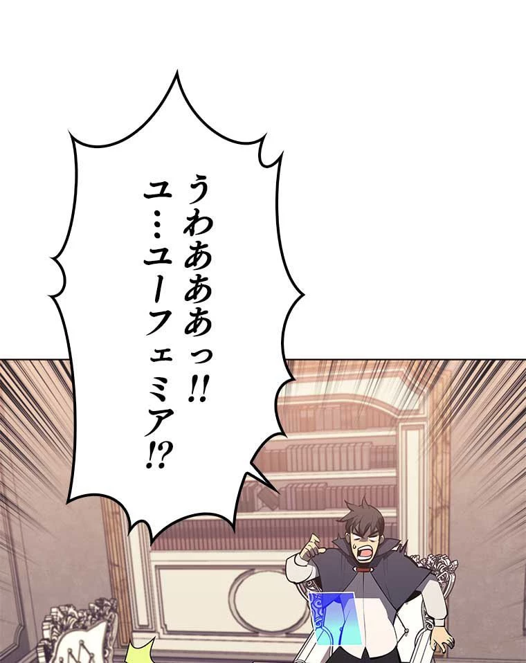 テムパル〜アイテムの力〜 第151話 - 139