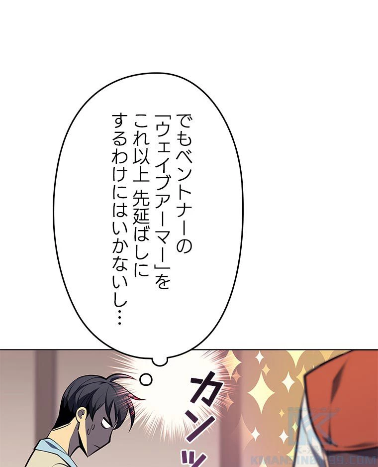 テムパル〜アイテムの力〜 第156話 - 26
