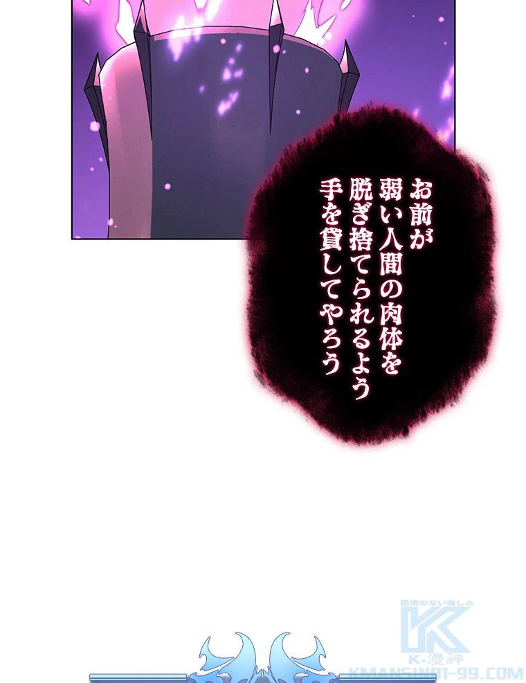 テムパル〜アイテムの力〜 第152話 - 113
