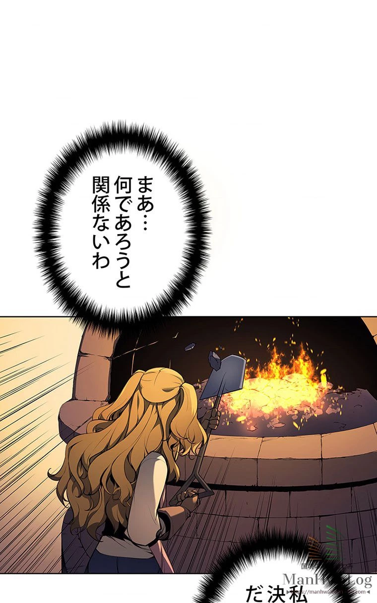 テムパル〜アイテムの力〜 第157話 - 8