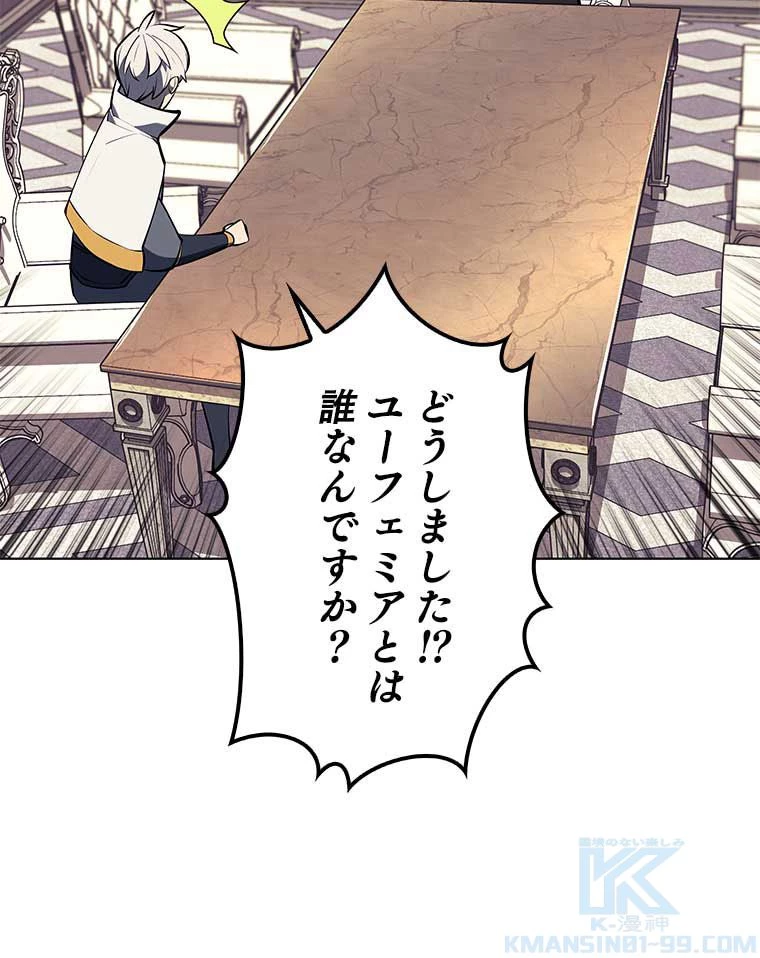 テムパル〜アイテムの力〜 第151話 - 140