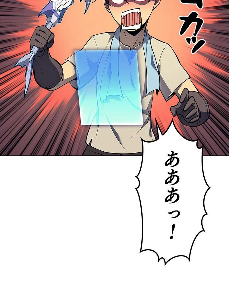 テムパル〜アイテムの力〜 第155話 - 51