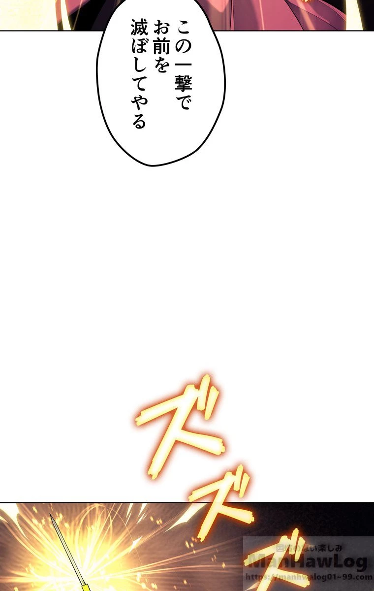テムパル〜アイテムの力〜 第153話 - 74