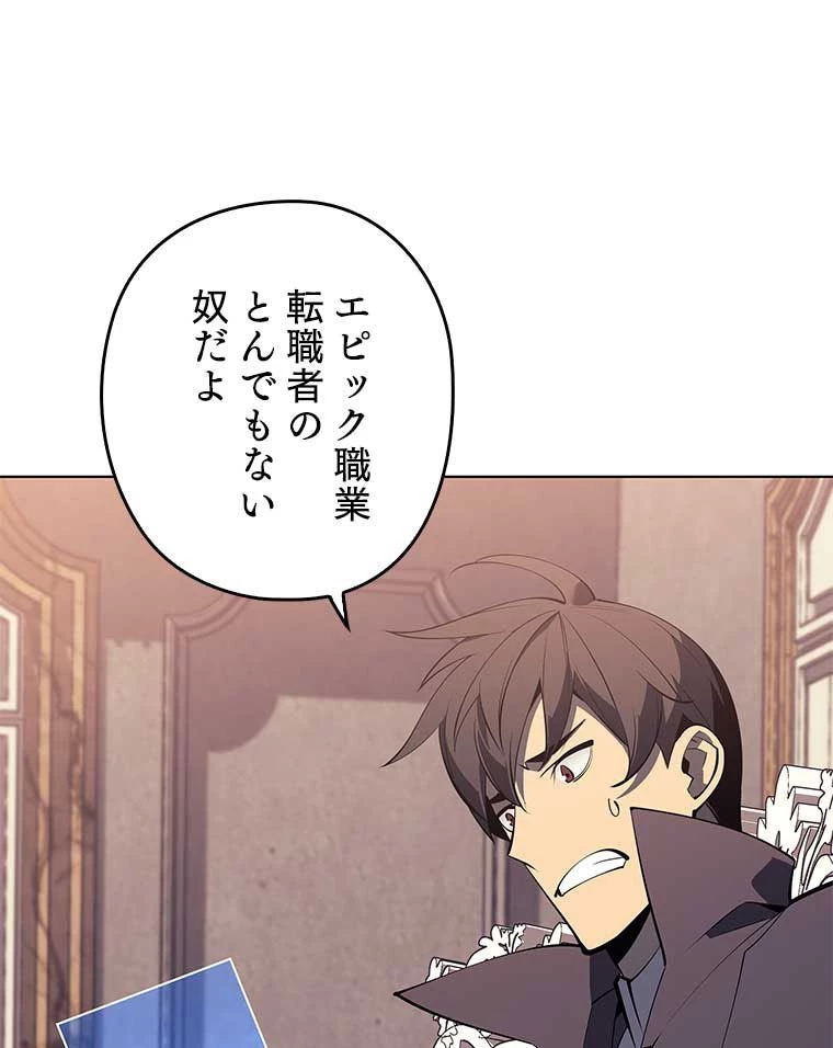 テムパル〜アイテムの力〜 第151話 - 141