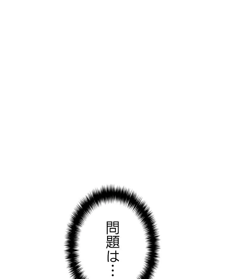 テムパル〜アイテムの力〜 第156話 - 28