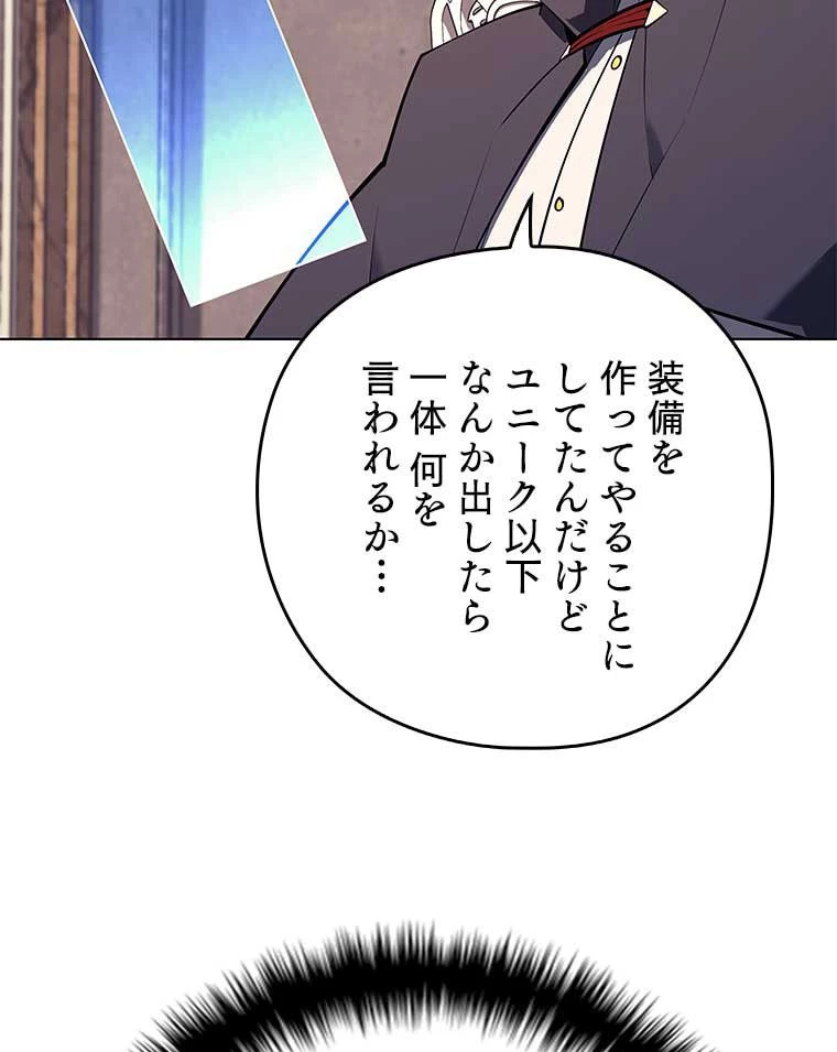 テムパル〜アイテムの力〜 第151話 - 142