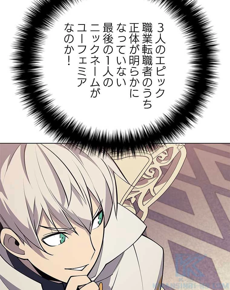 テムパル〜アイテムの力〜 第151話 - 143
