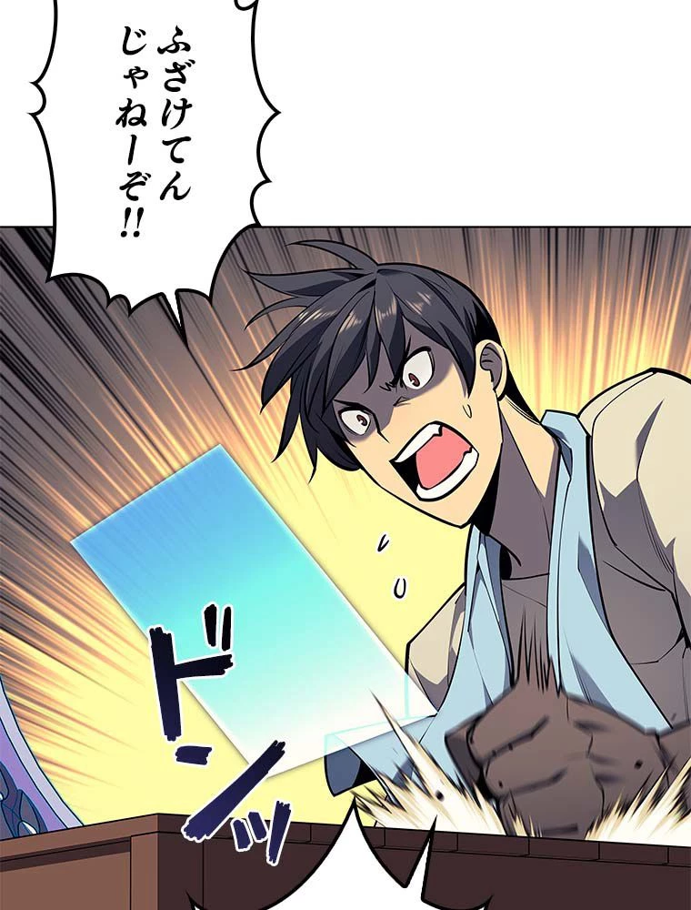 テムパル〜アイテムの力〜 第155話 - 54
