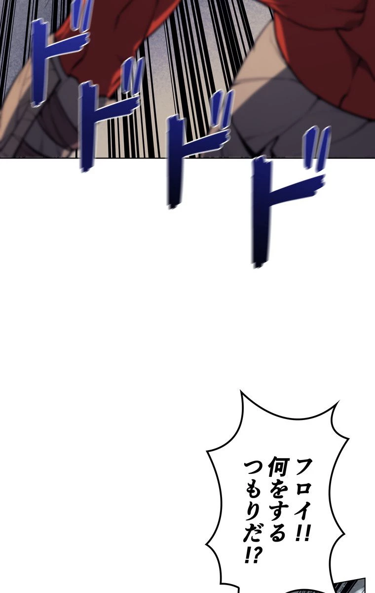テムパル〜アイテムの力〜 第153話 - 76