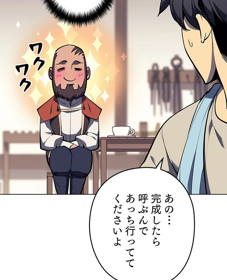 テムパル〜アイテムの力〜 第156話 - 31