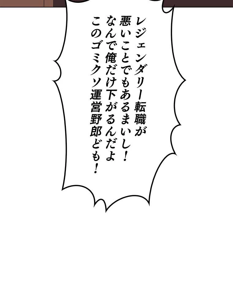 テムパル〜アイテムの力〜 第155話 - 55