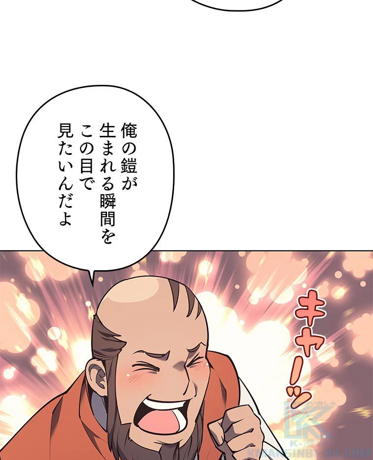 テムパル〜アイテムの力〜 第156話 - 32