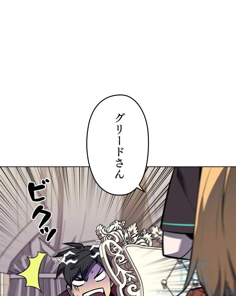 テムパル〜アイテムの力〜 第154話 - 80