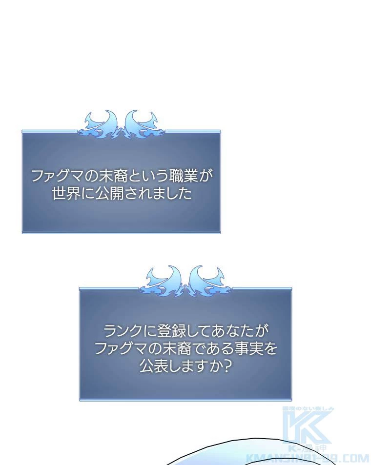 テムパル〜アイテムの力〜 第155話 - 56