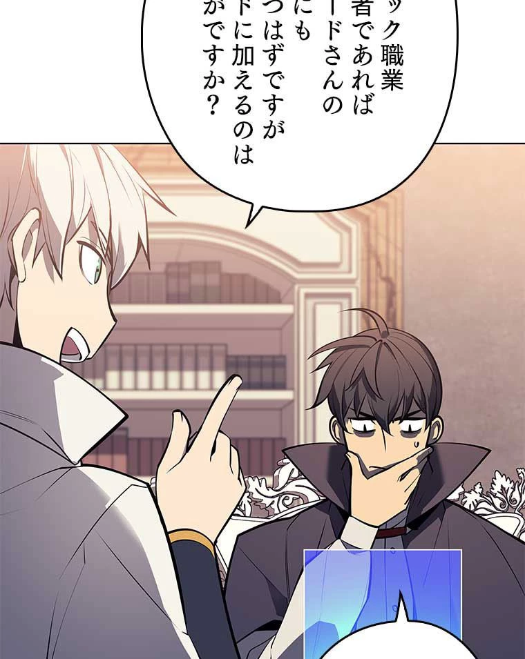 テムパル〜アイテムの力〜 第151話 - 145