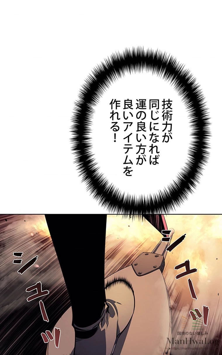 テムパル〜アイテムの力〜 第157話 - 12