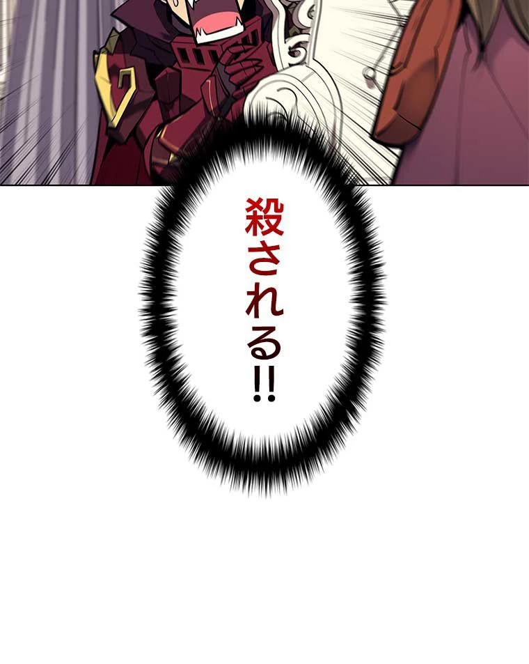 テムパル〜アイテムの力〜 第154話 - 81