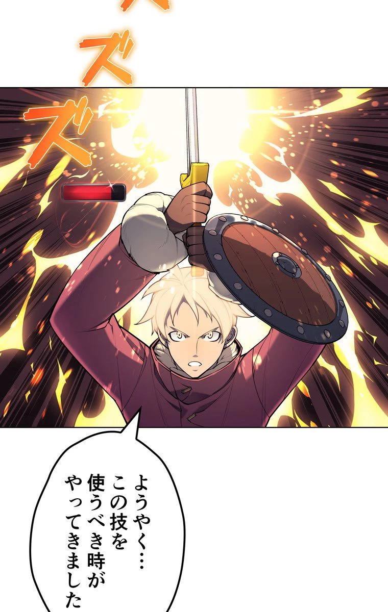 テムパル〜アイテムの力〜 第153話 - 78