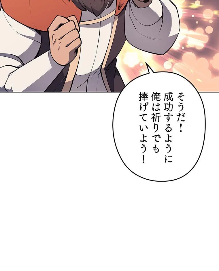 テムパル〜アイテムの力〜 第156話 - 33