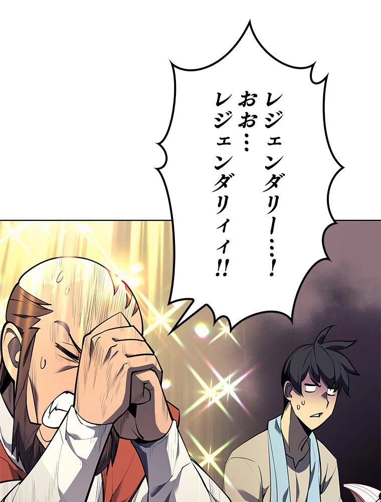 テムパル〜アイテムの力〜 第156話 - 34