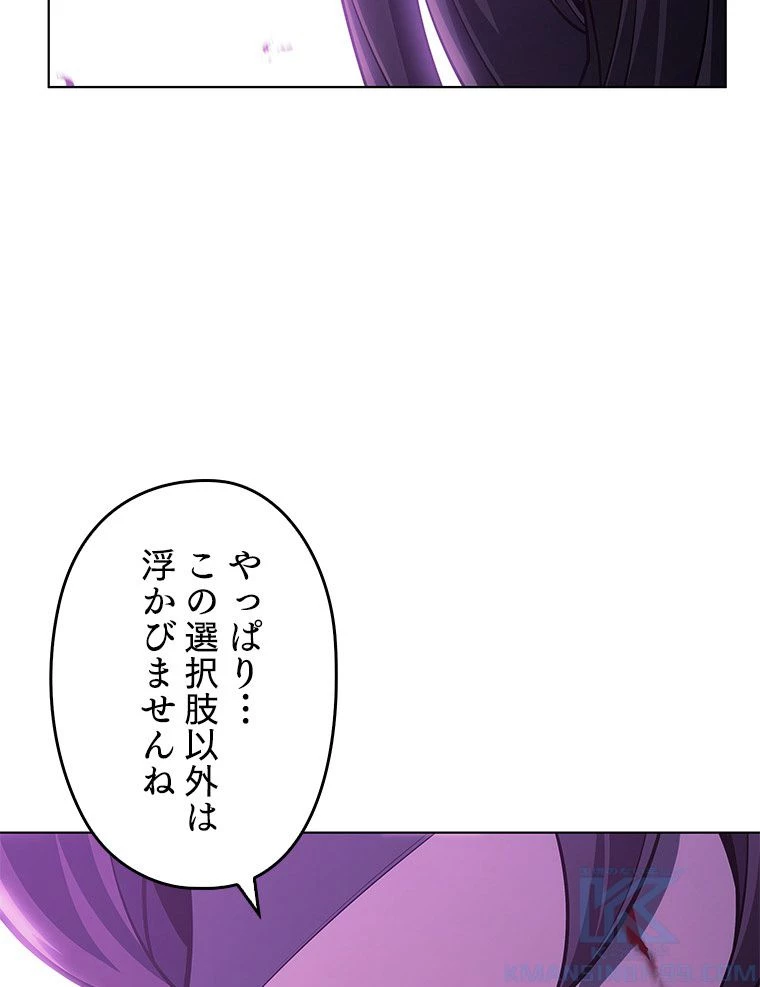 テムパル〜アイテムの力〜 第152話 - 119