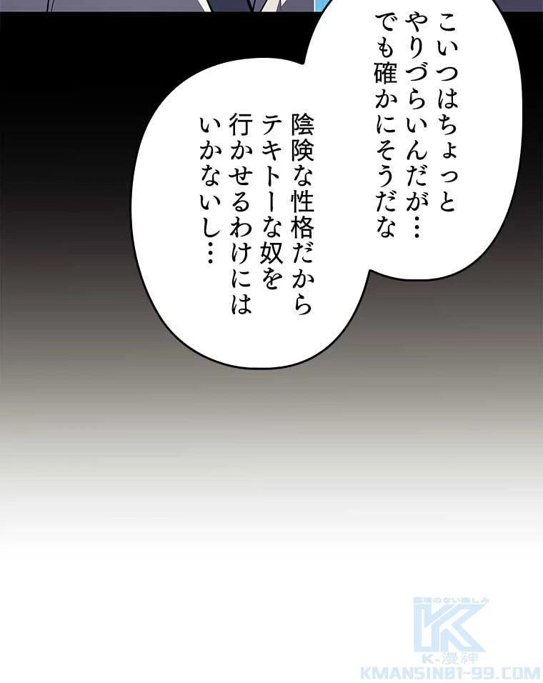 テムパル〜アイテムの力〜 第151話 - 146