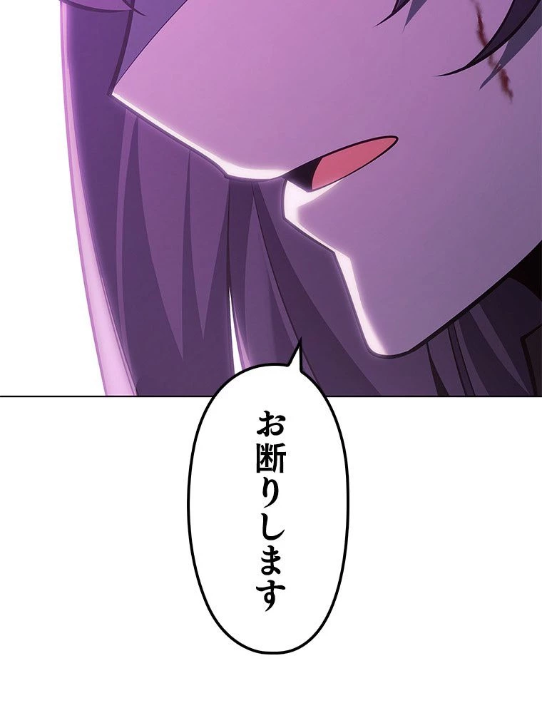 テムパル〜アイテムの力〜 第152話 - 120