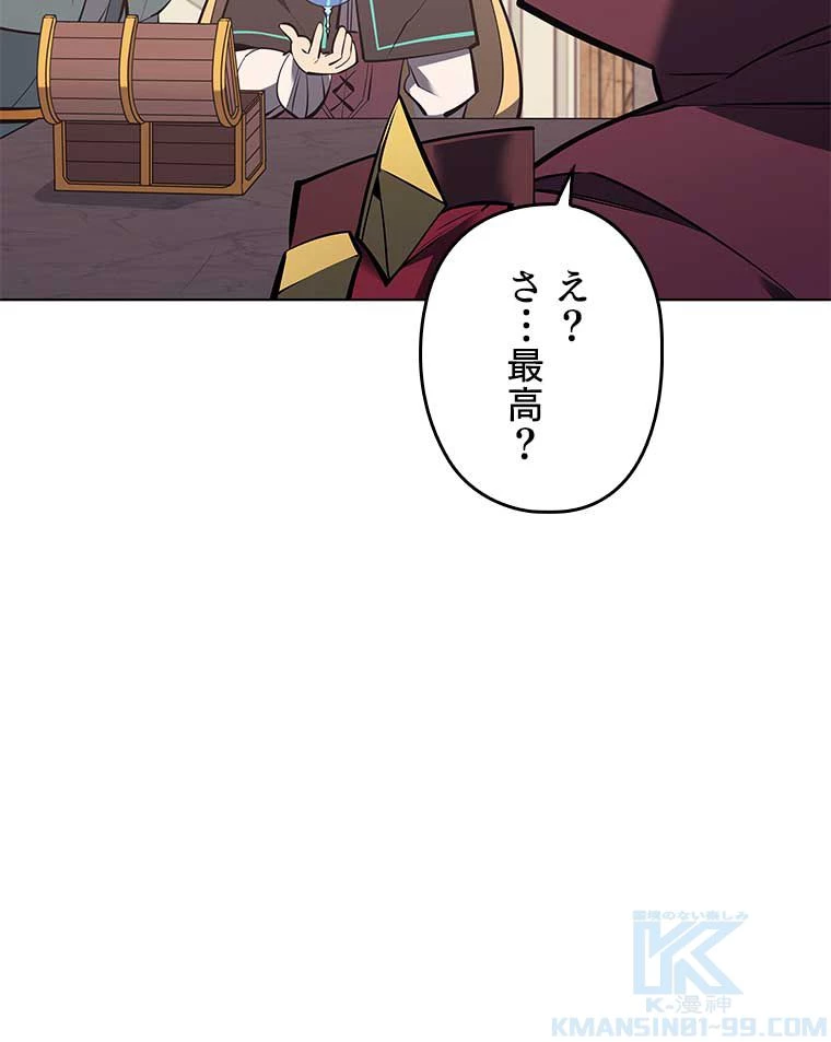 テムパル〜アイテムの力〜 第154話 - 83