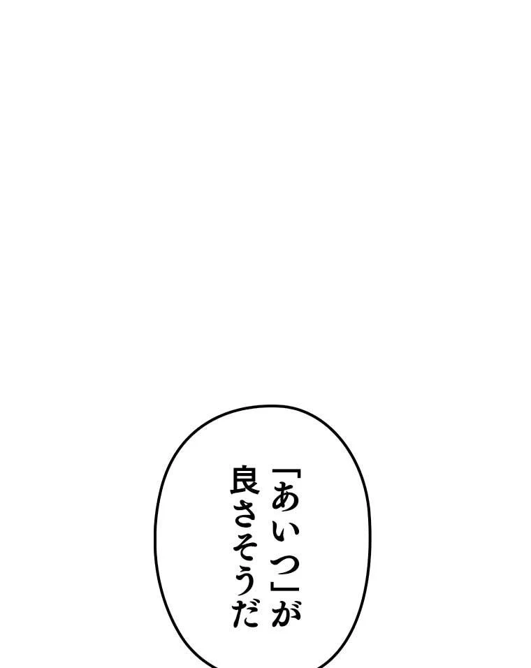 テムパル〜アイテムの力〜 第151話 - 147