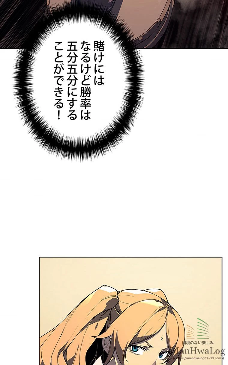 テムパル〜アイテムの力〜 第157話 - 13