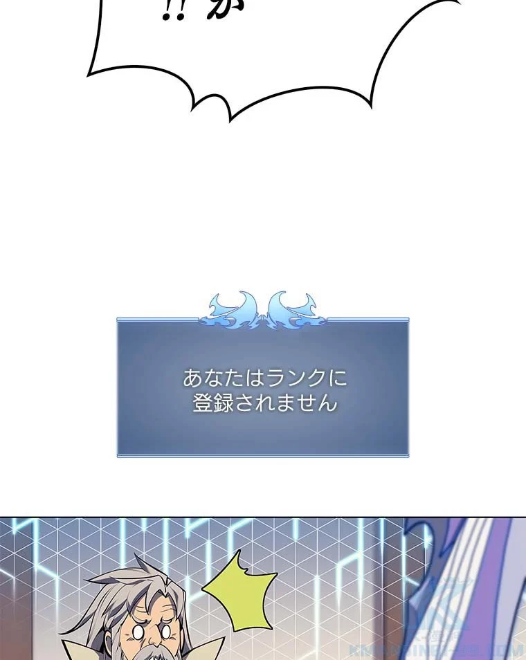 テムパル〜アイテムの力〜 第155話 - 59