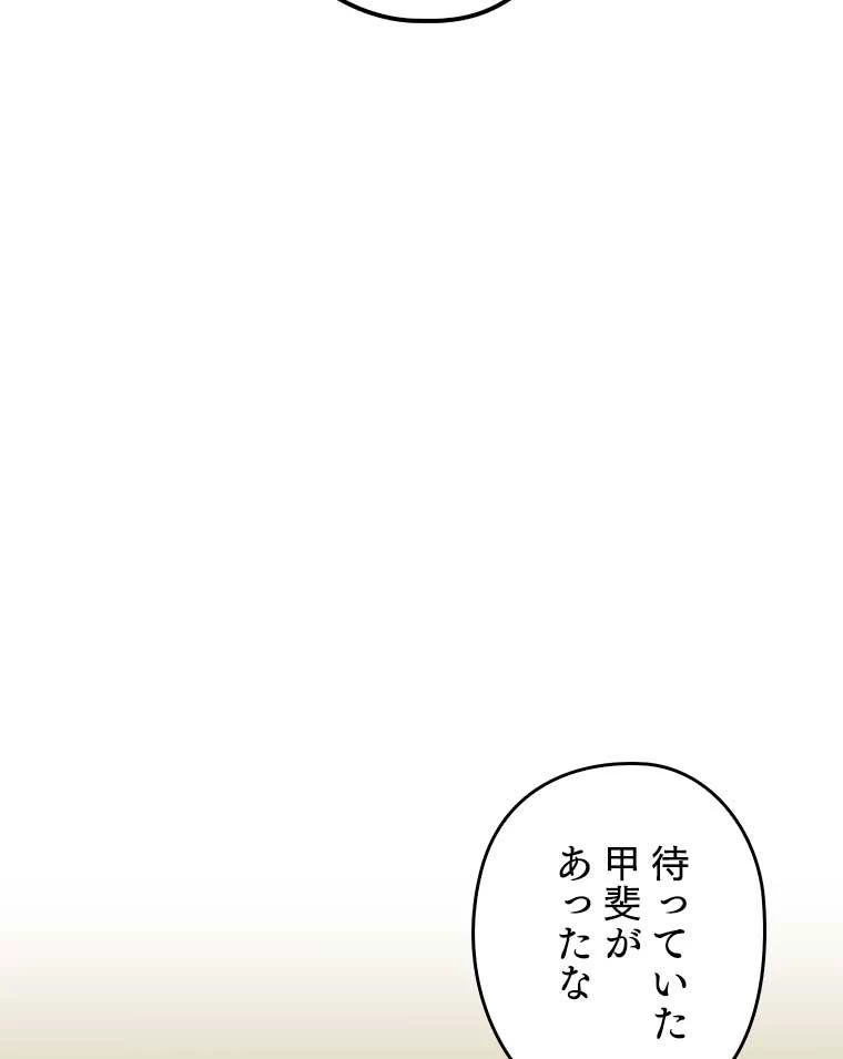 テムパル〜アイテムの力〜 第151話 - 148