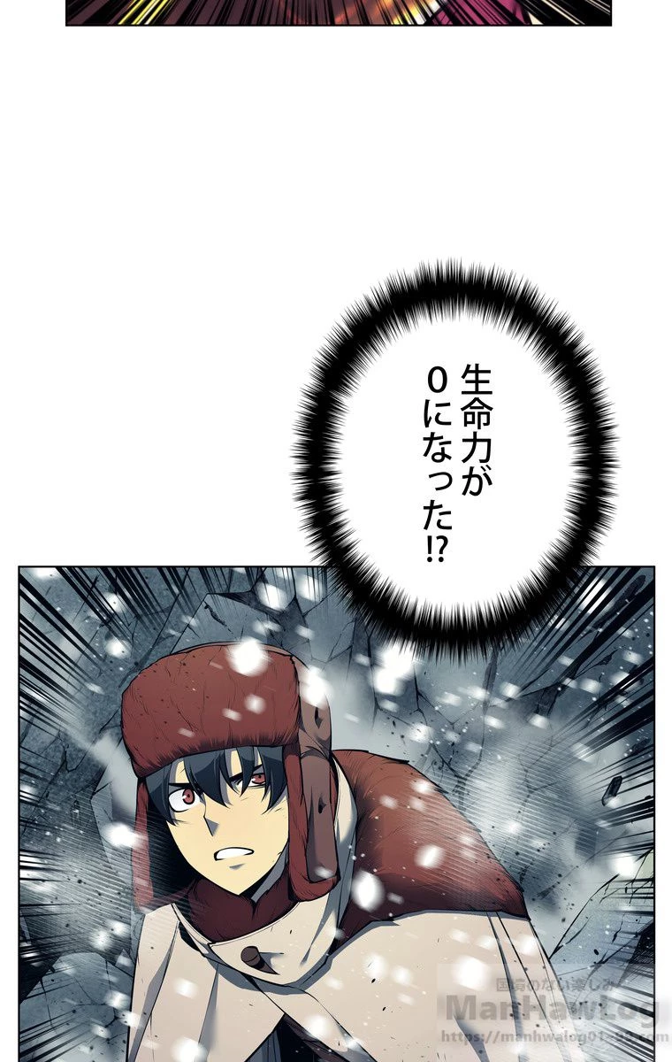 テムパル〜アイテムの力〜 第153話 - 80