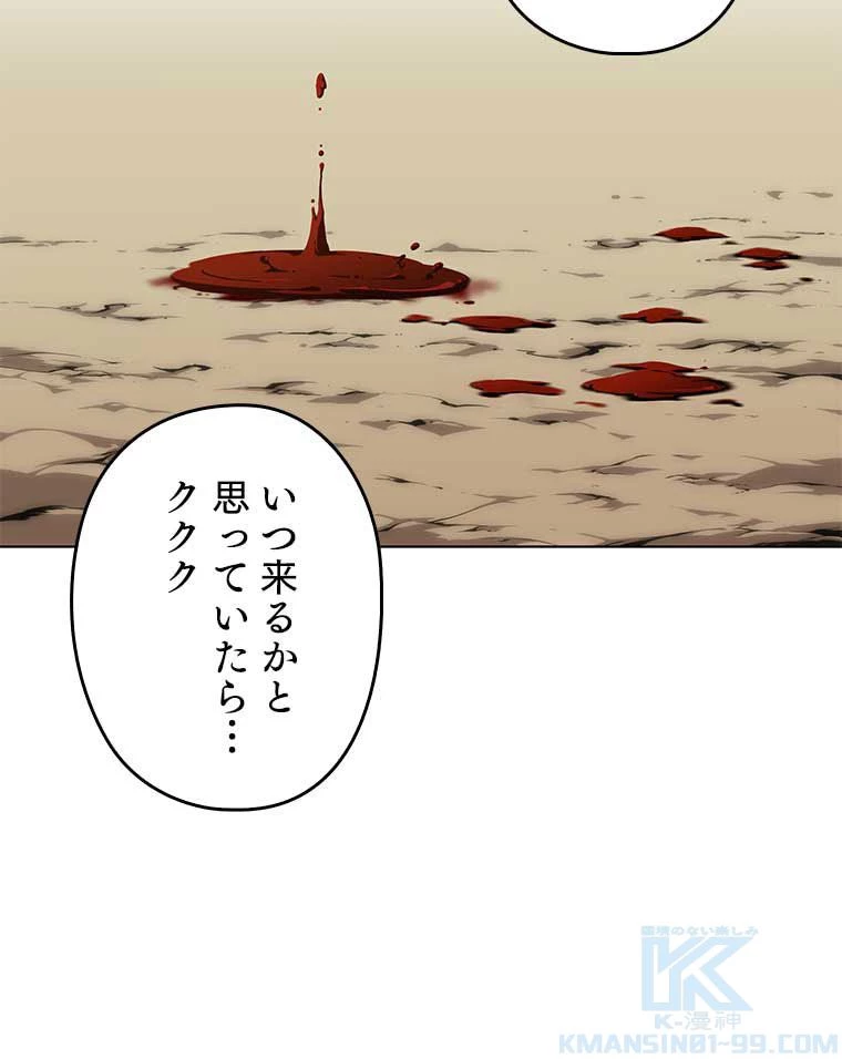 テムパル〜アイテムの力〜 第151話 - 149