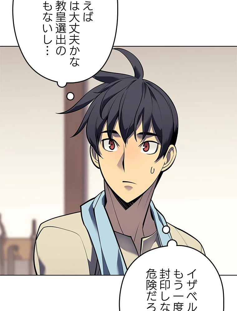 テムパル〜アイテムの力〜 第156話 - 36