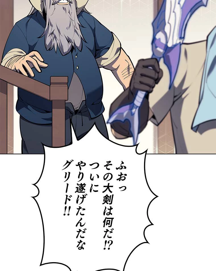 テムパル〜アイテムの力〜 第155話 - 60
