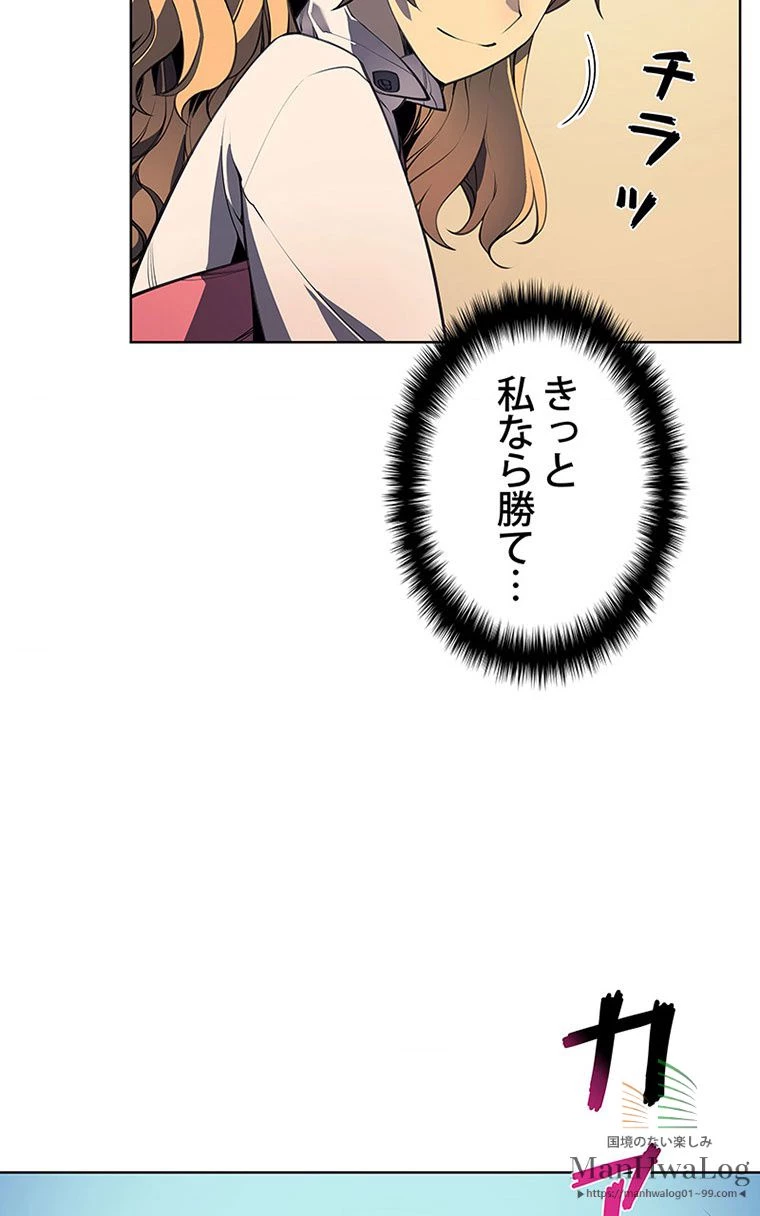 テムパル〜アイテムの力〜 第157話 - 14