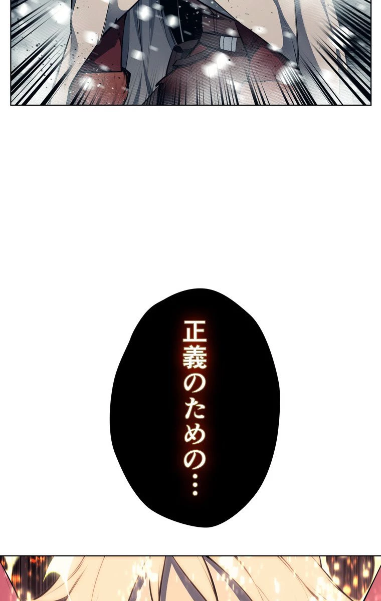 テムパル〜アイテムの力〜 第153話 - 81