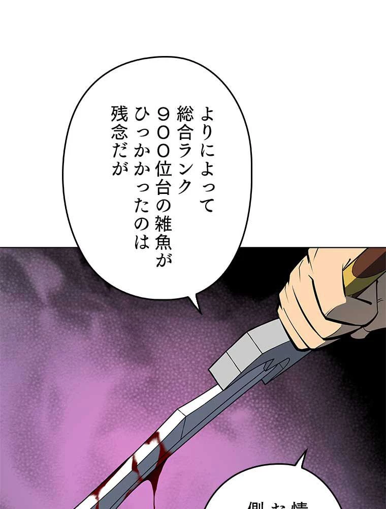 テムパル〜アイテムの力〜 第151話 - 150