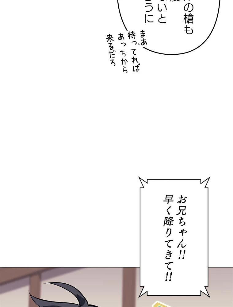テムパル〜アイテムの力〜 第156話 - 37